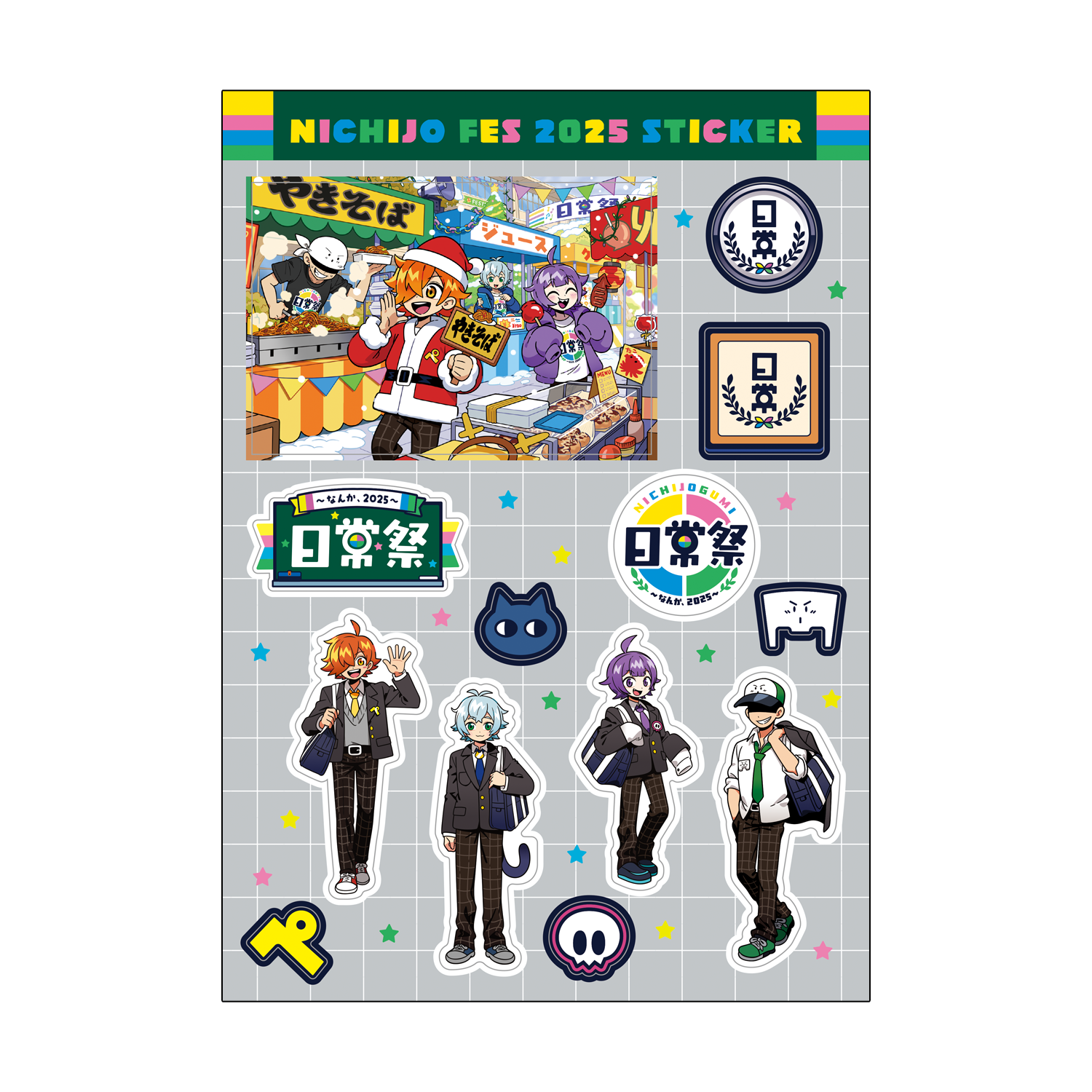 A4ステッカーシート – 日常祭模擬店