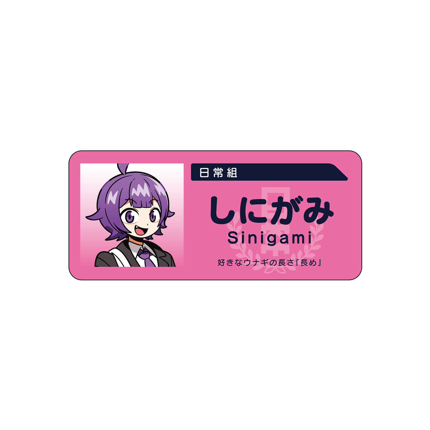 学生証ネームバッジ – 日常祭模擬店