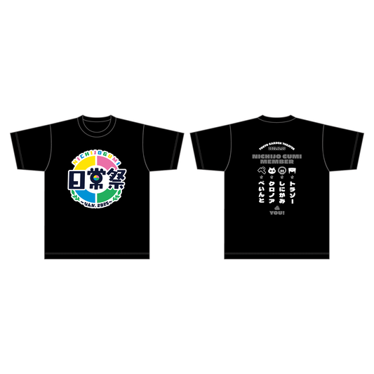 クラスTシャツ黒